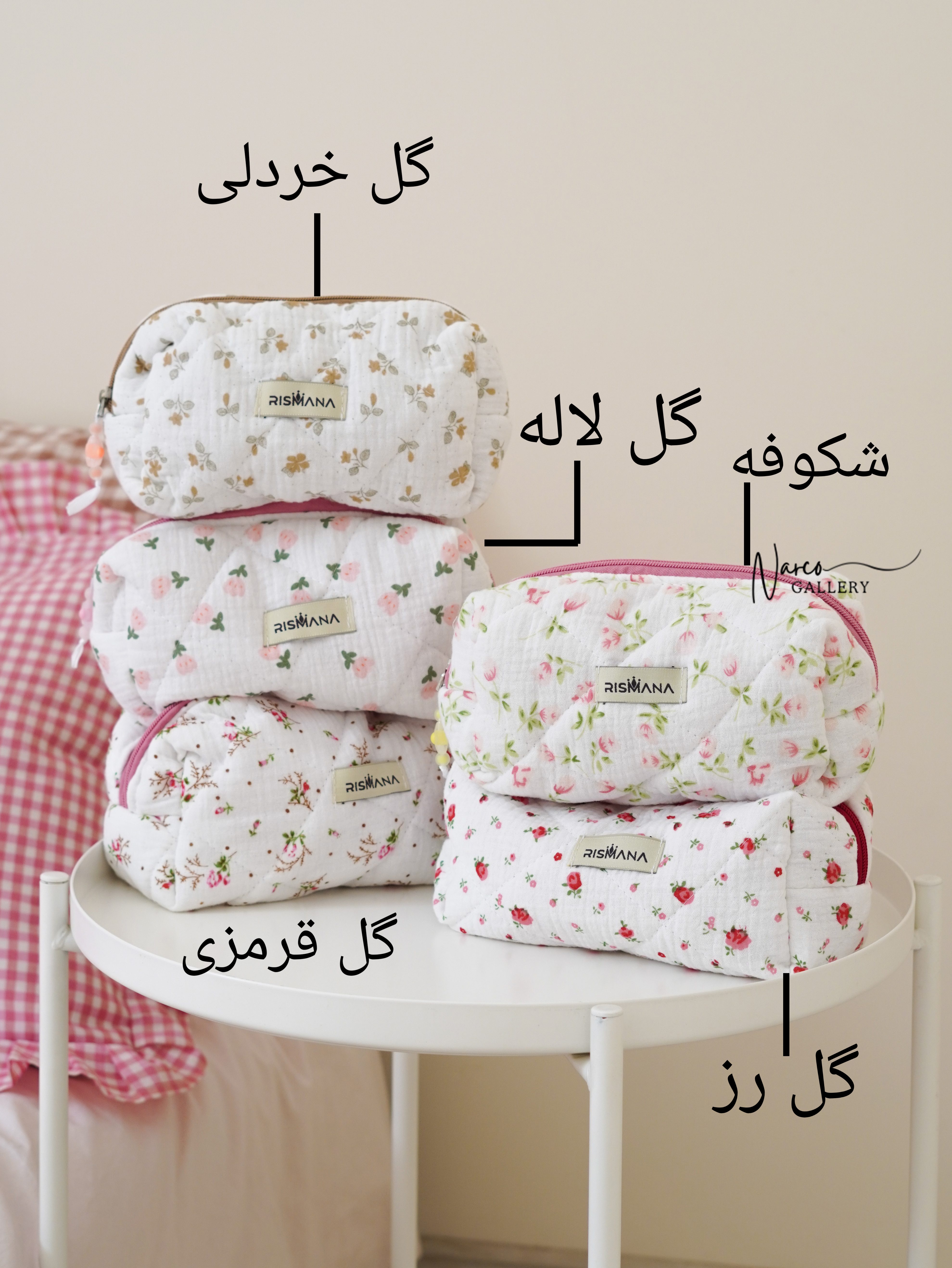 کیف لوازم آرایشی پینترستی